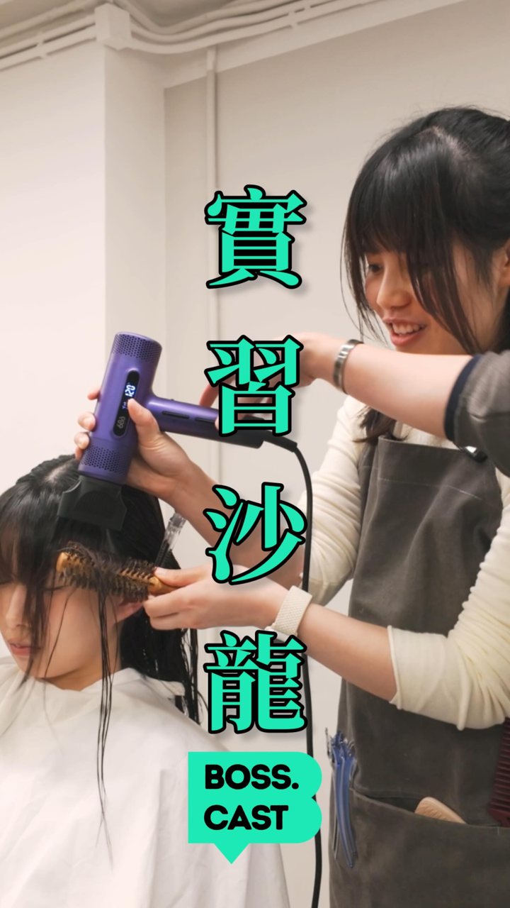 Kumo3 Hair — 喺 Kumo3 Hair 體驗洗剪吹